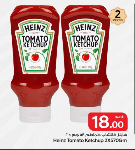 Tomato available at بن داود in قطر - الدوحة