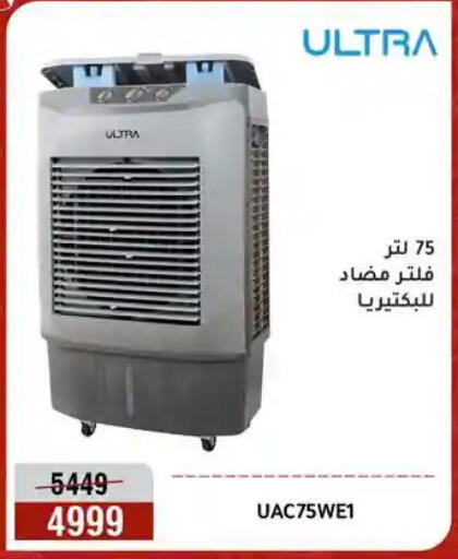 available at Al Morshedy  in Egypt - Cairo