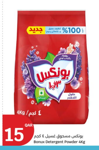 available at سيتي هايبرماركت in قطر - الضعاين