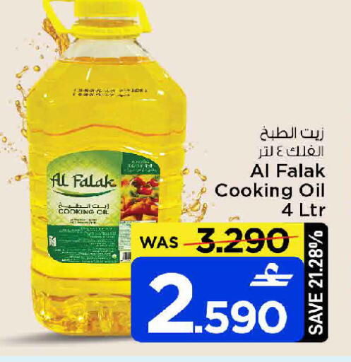 available at MARK & SAVE in Oman - Muscat