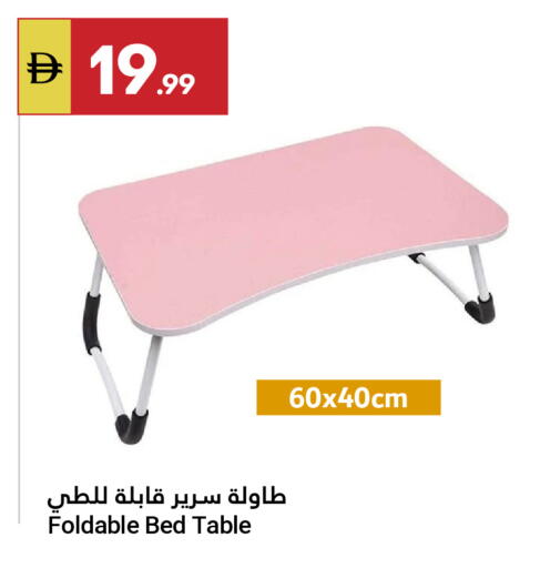 available at جراند الإمارات للتسوق in الإمارات العربية المتحدة , الامارات - أبو ظبي
