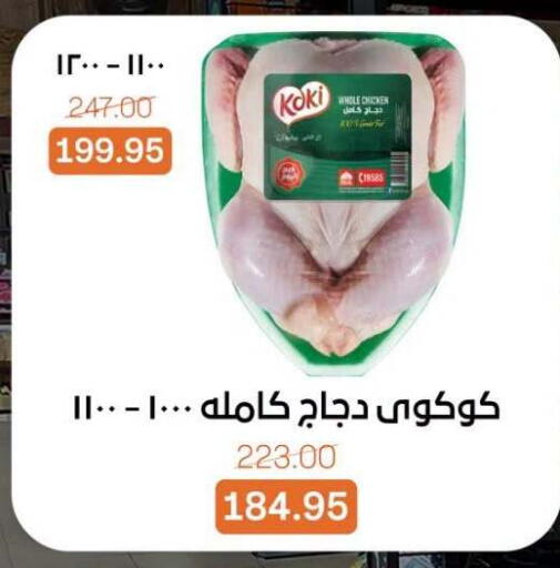 available at بيت الجملة in Egypt - القاهرة