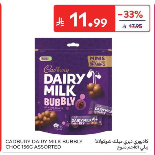 available at Carrefour in KSA, Saudi Arabia, Saudi - Al Khobar