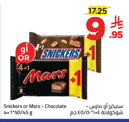 available at وهج مارت in مملكة العربية السعودية, السعودية, سعودية - جدة