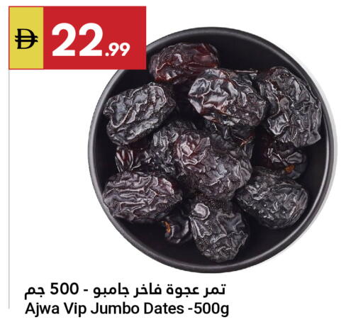 available at جراند الإمارات للتسوق in الإمارات العربية المتحدة , الامارات - أبو ظبي