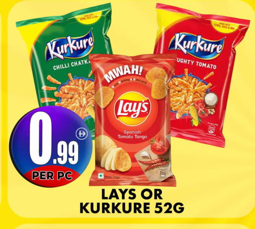 Chilli Tomato Potato available at مركز الخصومات سنترو in الإمارات العربية المتحدة , الامارات - الشارقة / عجمان