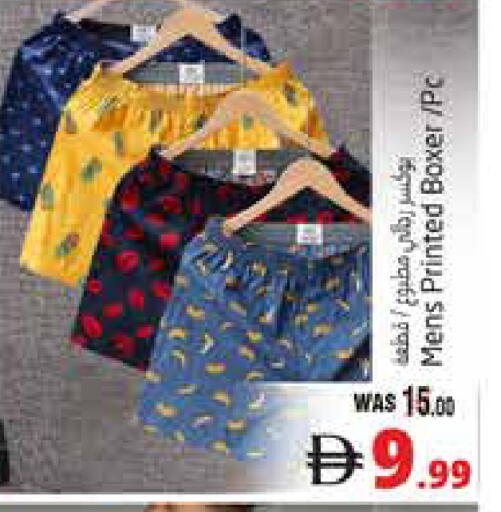 available at Pasons Hypermarket in UAE - Al Ain