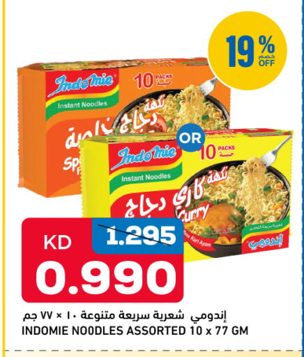 available at Oncost in Kuwait - Kuwait City