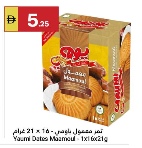available at جراند الإمارات للتسوق in الإمارات العربية المتحدة , الامارات - أبو ظبي