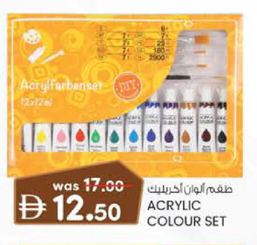 available at صفا اكسبريس سوبرماركت in الإمارات العربية المتحدة , الامارات - أبو ظبي