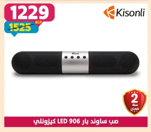 available at سنتر شاهين in Egypt - القاهرة