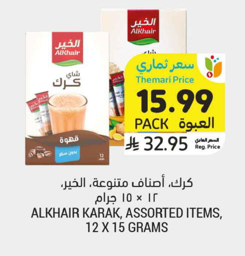 available at Tamimi Market in KSA, Saudi Arabia, Saudi - Jeddah