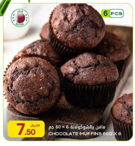 available at Al Meera in Qatar - Umm Salal