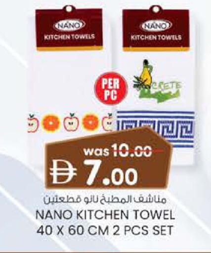 available at ك. إم. هايبرماركت in الإمارات العربية المتحدة , الامارات - الشارقة / عجمان