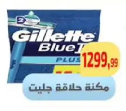 available at Ehab Prince in Egypt - Cairo