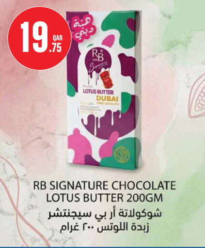 available at Monoprix in Qatar - Al Wakra