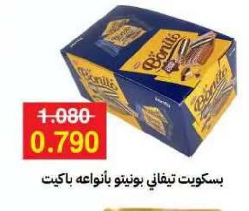 available at جمعية مدينة صباح الأحمد التعاونية in الكويت - مدينة الكويت