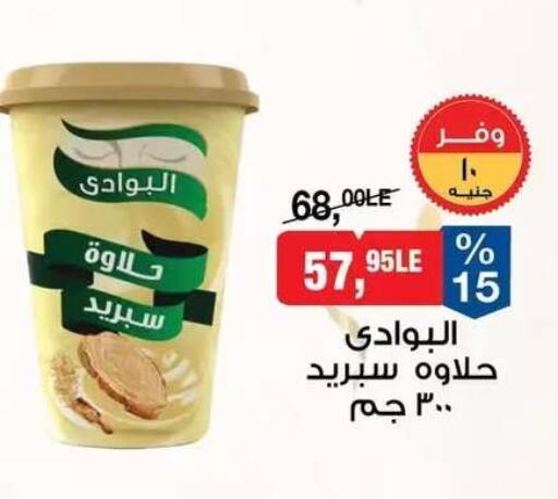 available at BIM Market  in Egypt - Cairo