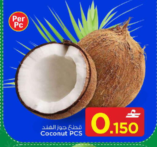Coconut available at MARK & SAVE in Oman - Muscat