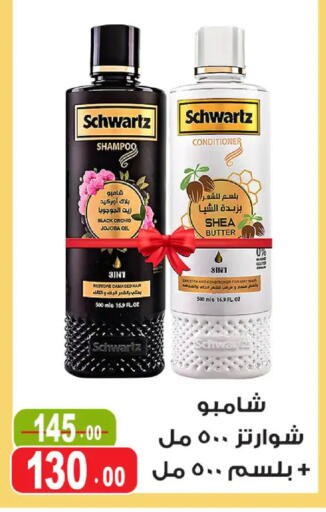 available at غنيم ماركت in Egypt - القاهرة