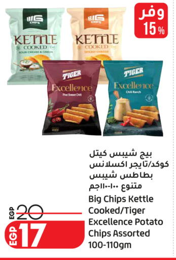 Onion Potato available at Lulu Hypermarket  in Egypt - Cairo