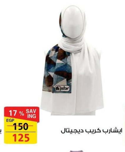 available at فتح الله in Egypt - القاهرة