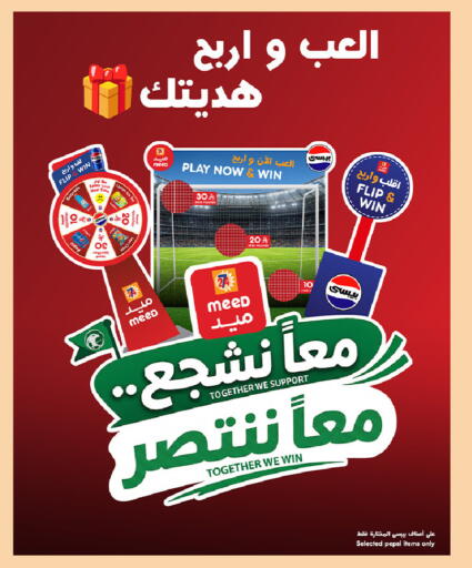 available at Meed in KSA, Saudi Arabia, Saudi - Al Khobar