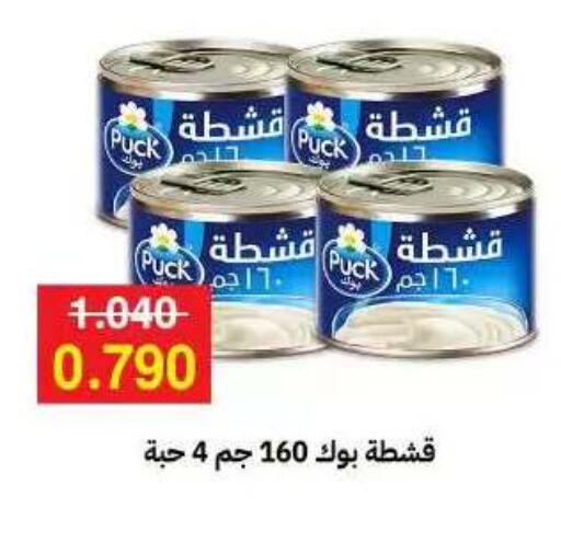 available at جمعية مدينة صباح الأحمد التعاونية in الكويت - مدينة الكويت