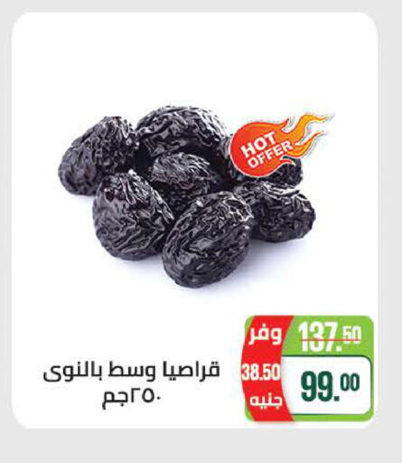 available at Seoudi Supermarket in Egypt - Cairo