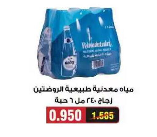 available at جمعية مدينة صباح الأحمد التعاونية in الكويت - مدينة الكويت