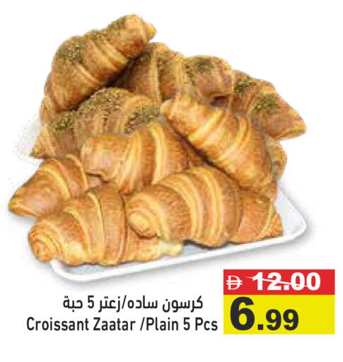 available at أسواق رامز in الإمارات العربية المتحدة , الامارات - رَأْس ٱلْخَيْمَة