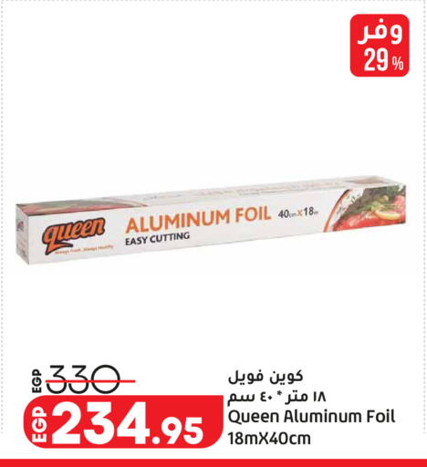 available at لولو هايبرماركت in Egypt - القاهرة