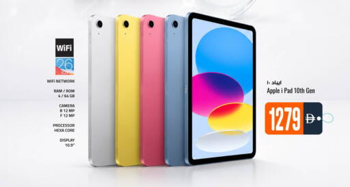 Apple available at Ansar Gallery in UAE - Dubai