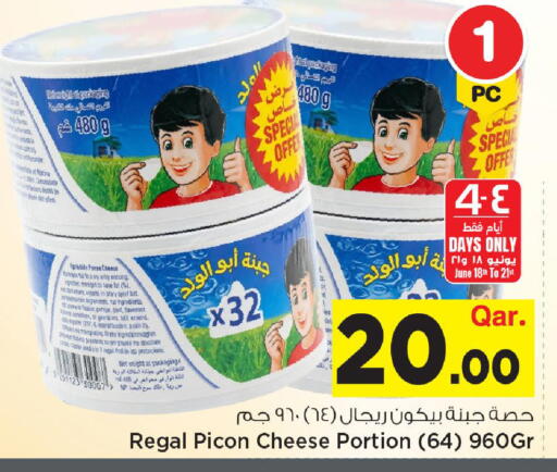 available at Mark & Save  in Qatar - Al-Shahaniya