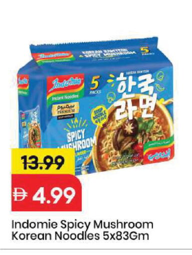 Mushroom available at Mark & Save in UAE - Sharjah / Ajman