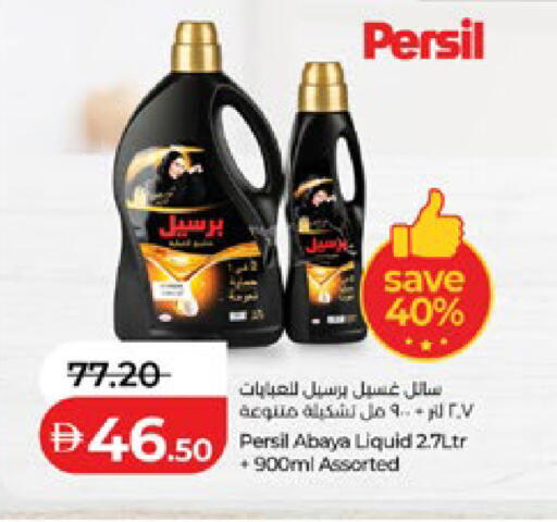 available at لولو هايبرماركت in الإمارات العربية المتحدة , الامارات - أبو ظبي