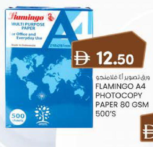 available at K.M Hypermarket in UAE - Abu Dhabi