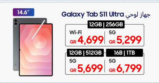 available at Techno Blue in Qatar - Al Khor