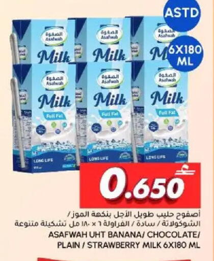 Banana Strawberry available at Al Meera  in Oman - Muscat