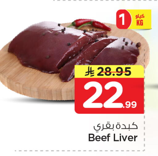 available at Nesto in KSA, Saudi Arabia, Saudi - Riyadh
