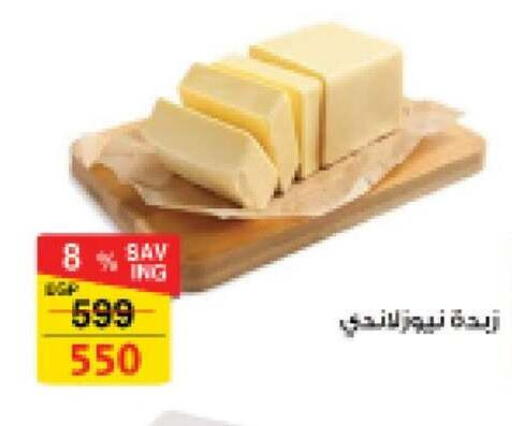 available at Fathalla Market  in Egypt - Cairo