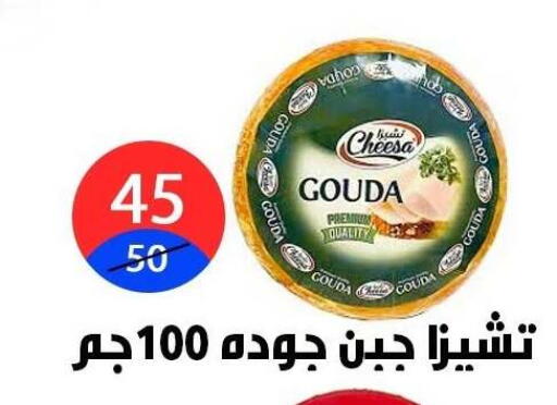 available at هايبر المدينة دمياط in Egypt - القاهرة