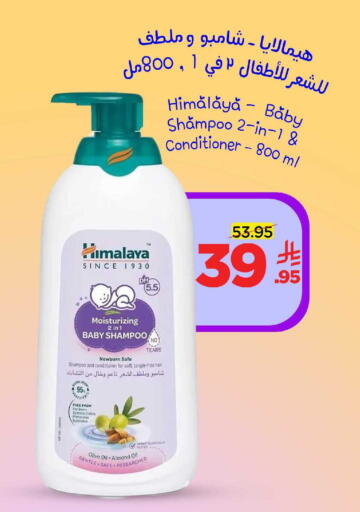 available at وهج مارت in مملكة العربية السعودية, السعودية, سعودية - جدة