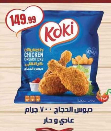 available at MartVille in Egypt - Cairo