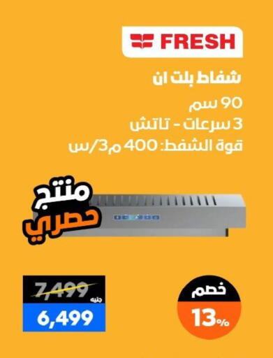 available at  B.TECH Egypt  in Egypt - Cairo