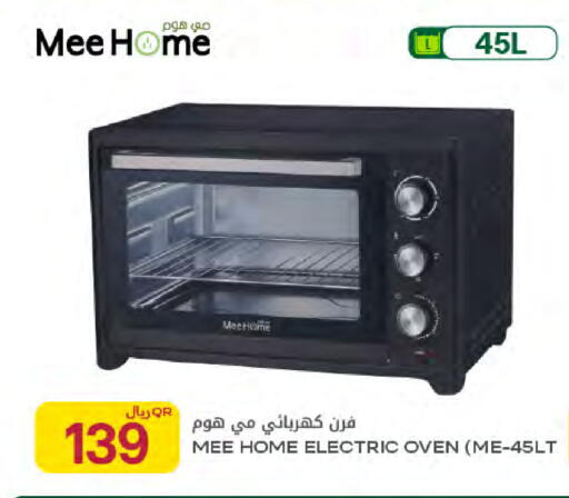 available at شركة الميرة للمواد الاستهلاكية in قطر - أم صلال