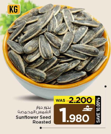 available at MARK & SAVE in Oman - Muscat