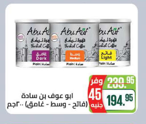 available at سعودي سوبرماركت in Egypt - القاهرة