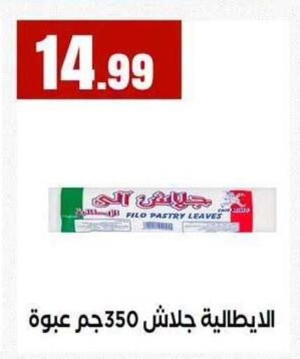 available at MartVille in Egypt - Cairo