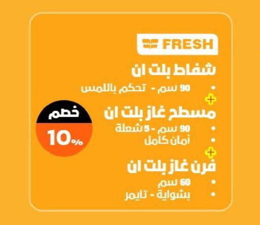 available at  B.TECH Egypt  in Egypt - Cairo